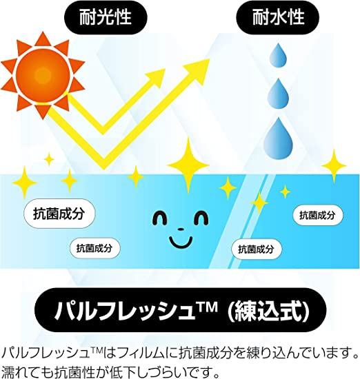 抗菌パルフレッシュ™ 三井化学東セロ 耐水抗菌規格袋 A3 10枚入
